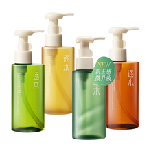 逐本清欢森韵植物卸妆油敏感肌脸部深层清洁卸妆水便携旅行装植萃