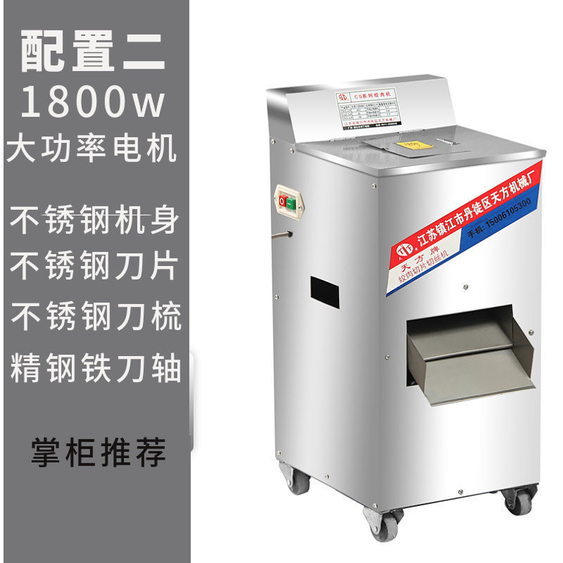 Máquina de corte de carne eléctrica multifuncional cortadora de carne comercial cortadora de carne trituradora de carne cortadora de alambre cortadora de carne molida image 7