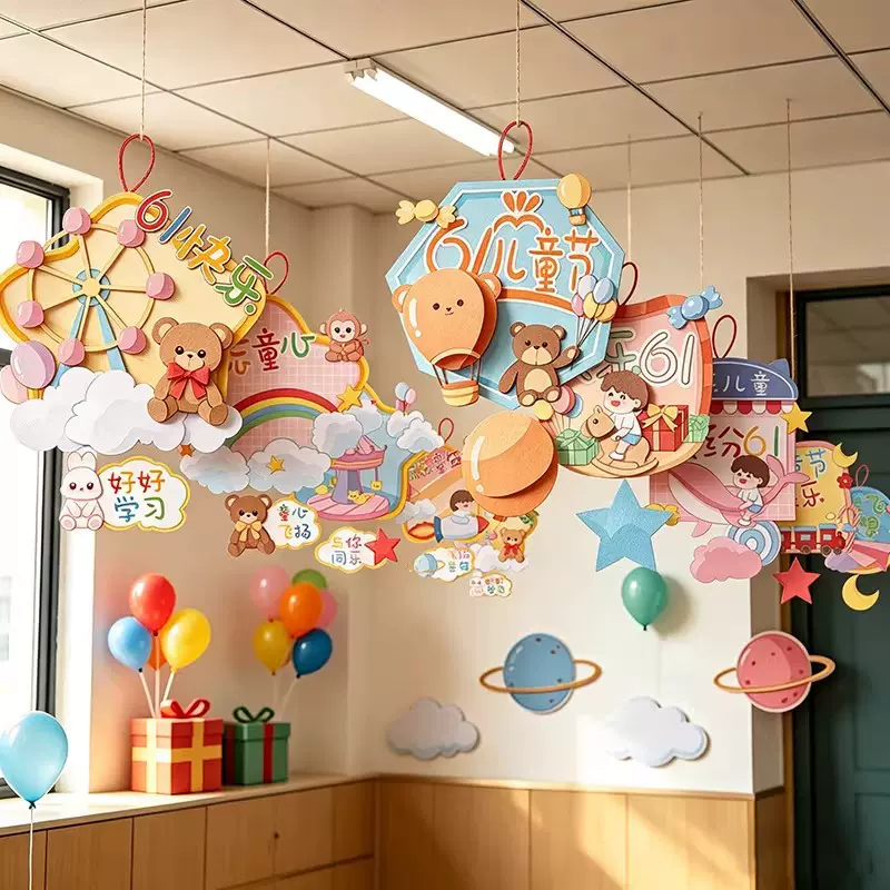 六一儿童节卡通挂件装饰品幼儿园教室走廊吊顶挂饰61布置氛围挂件