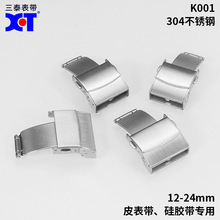 皮表带/硅胶表带专用新型快调双按卡扣304不锈钢智能手表扣折叠扣