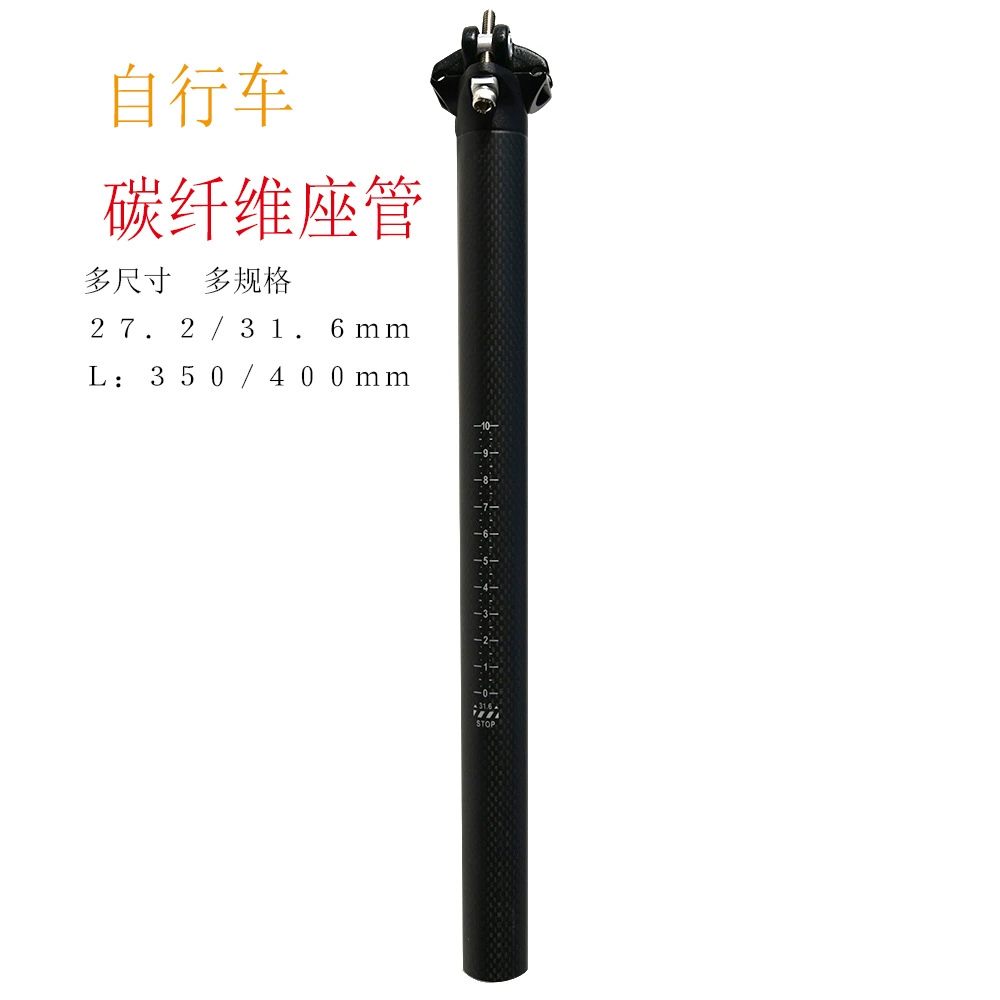 Нестандартная велосипедная трубка сиденья из углеродного волокна 27.2/31.6