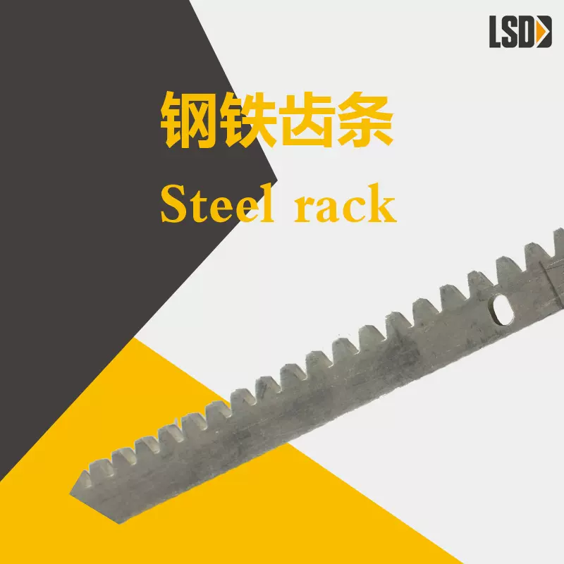 厂家直销 现货 批发  LS-SR 钢齿条 平开门机 工业开门机 用