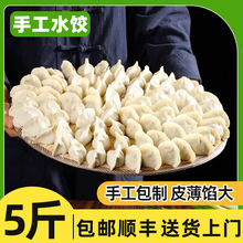 纯手工水饺速冻饺子猪肉大葱韭菜鸡蛋饺酒店速食冷冻食品商用批发
