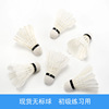 goods in stock unmarked badminton primary Practice foam Ball head badminton Drum wholesale On behalf of