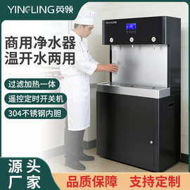 2026年新款大流量的商用净水器办公学校工厂必备的大型洁净饮水机