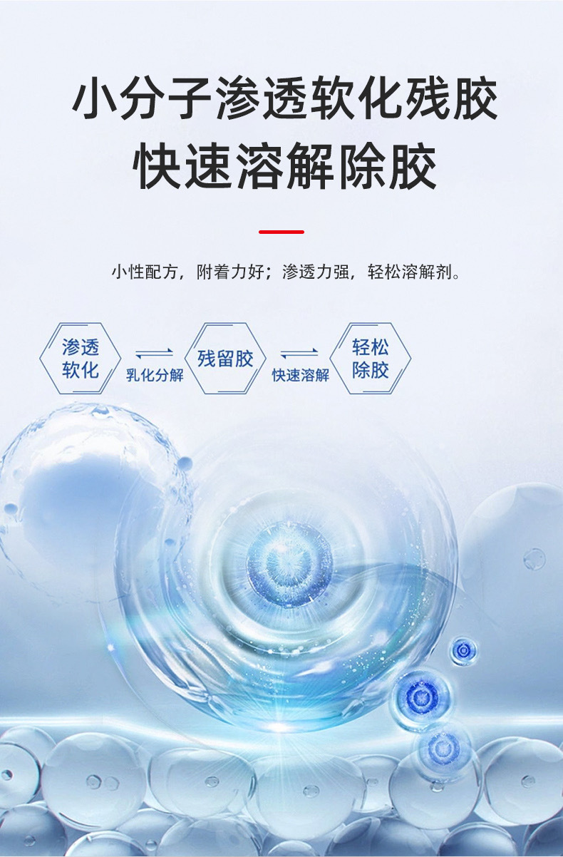 Adhesive sticker cleaning agent double-sided adhesive remover insect glue remover cleaning agent plastic barrel manufacturer kg household vehicle