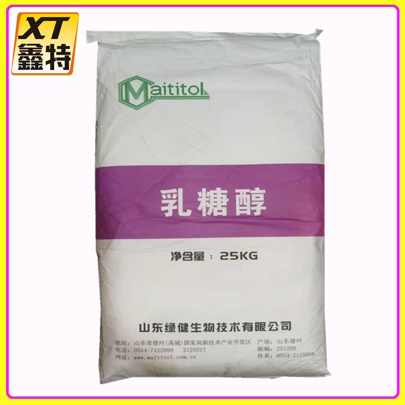 乳糖醇批发现货 乳制品冰淇淋用甜味剂 食品级乳糖醇