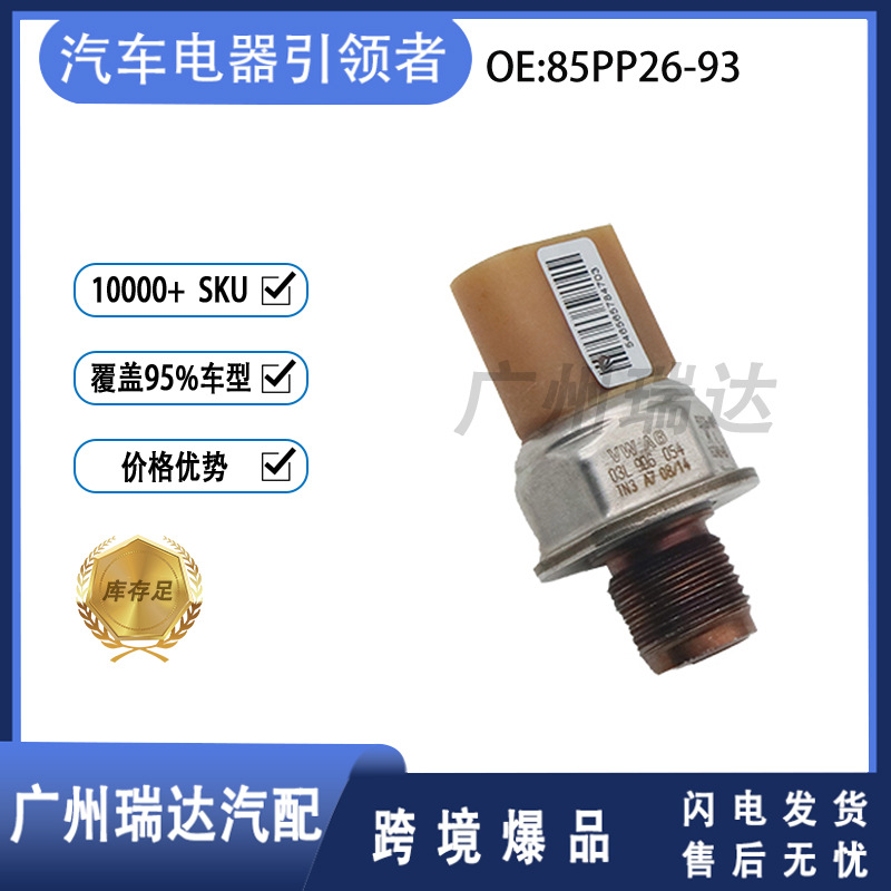 85PP26-93 para Audi Volkswagen Sensor de presión de carril 85PP2693 en stock