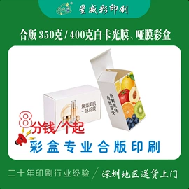 宣传画册;纸类印刷制品;书刊杂志印刷