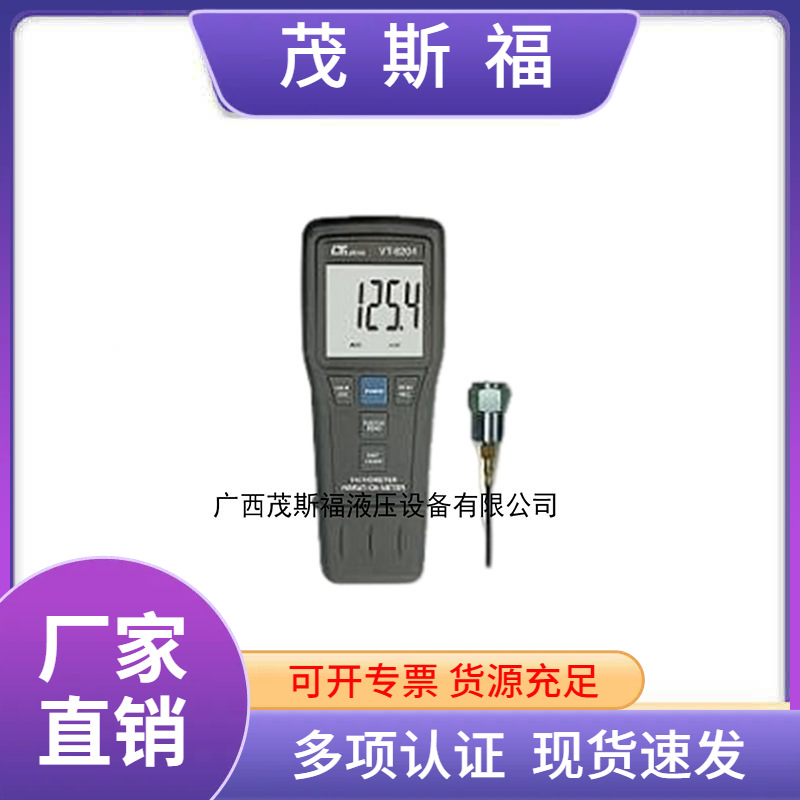 现货供应台湾路昌VT8204数字振动转速计VT-8204二合一测试仪
