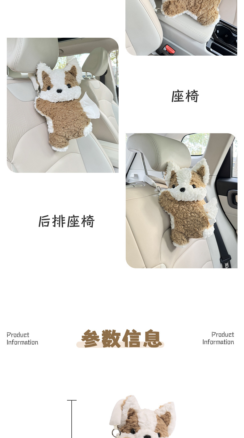 Cute Corgi Car Tissue Box Plush Toy Doll Car Hanging Tissue Bag Popular Car Decoration Accessories