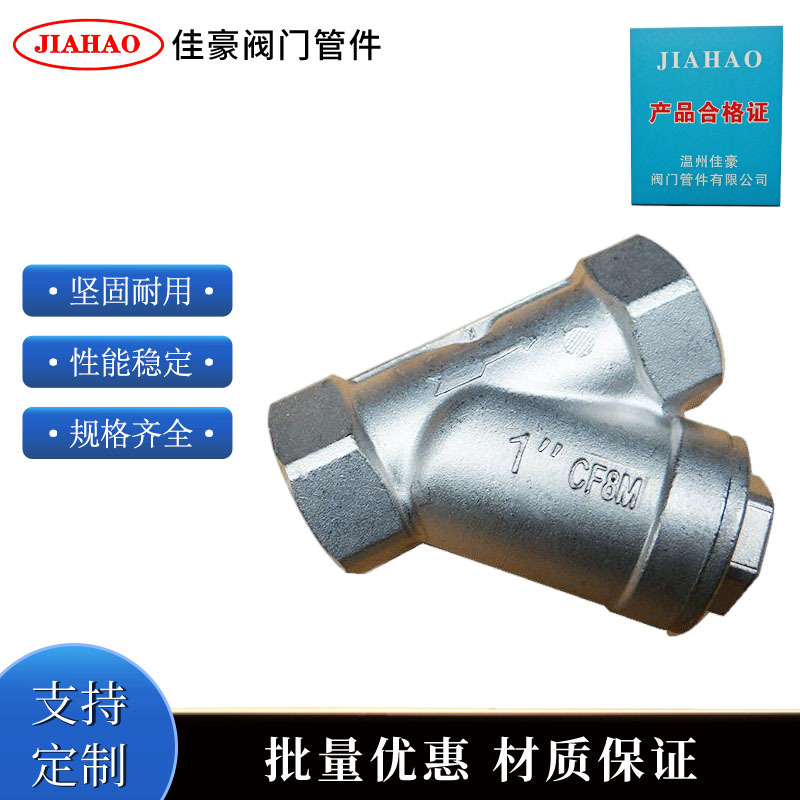 GL11W-16P GL11W-25P 304不锈钢45°度Y型内螺纹过滤器