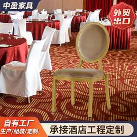 跨境酒店椅子餐桌椅宴会椅青轻奢高级感餐厅太阳椅饭店贵宾椅酒楼
