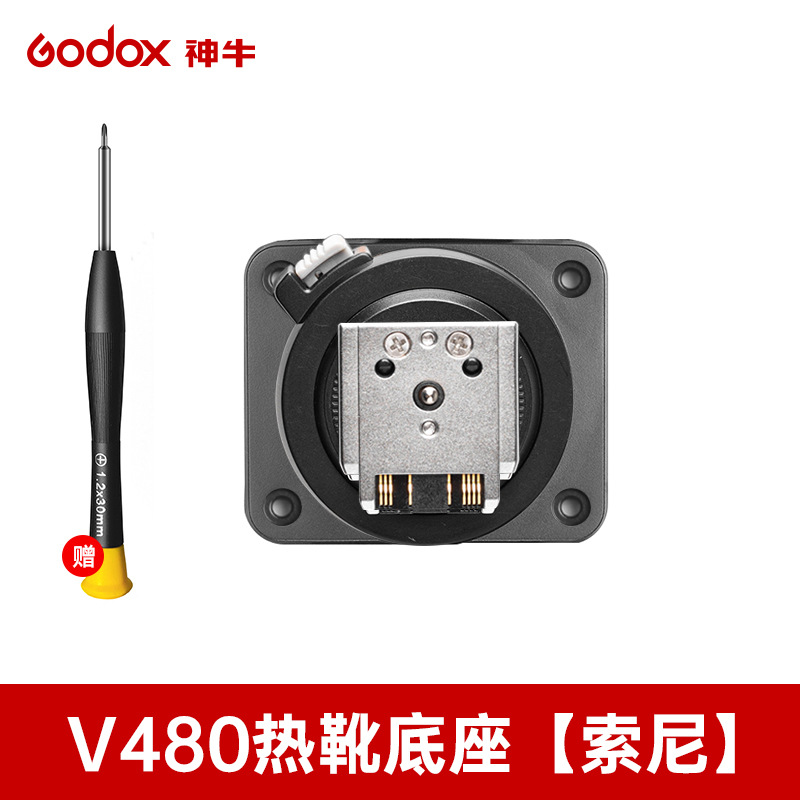 V480-s sony single hot shoe base