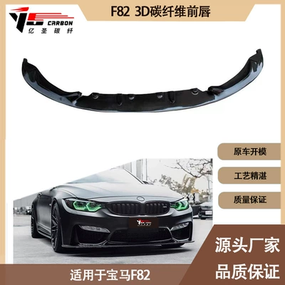 BMW M4 F82 3D Spoiler
