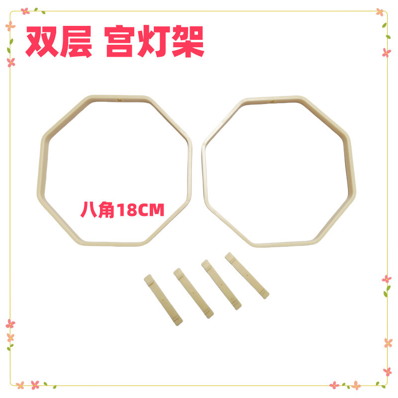 中秋塑料双层宫灯框架古风儿童手提灯笼手工架子汉服兔子灯笼灯框|undefined