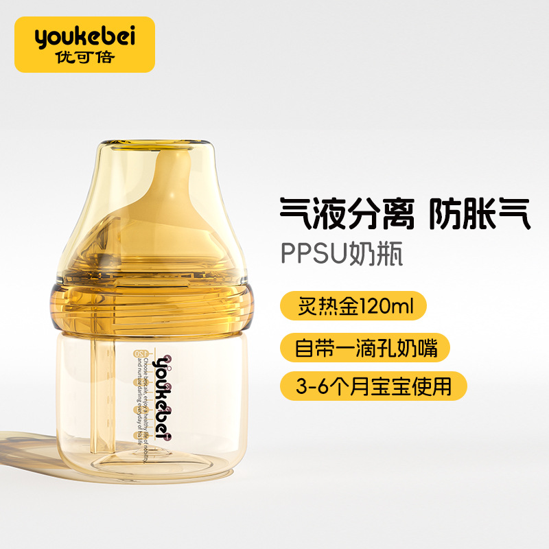 PPSU - [120ML] 공기 유입 방지 배앓이 방지