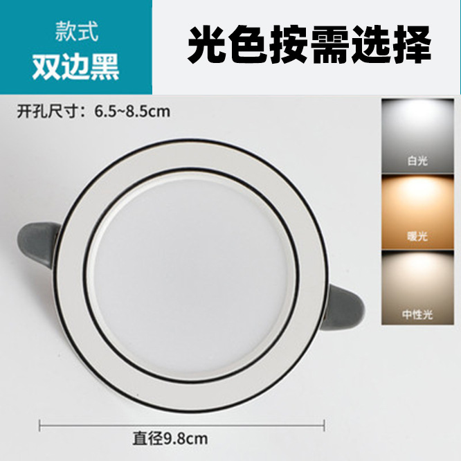 Hogar downlight de 2,5 pulgadas lámpara de techo LED 3W5W agujero 8cm agujero de la lámpara de 2 pulgadas pequeño downlight decoración del hogar ojo de ganado agujero de la lámpara
