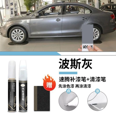 Car Paint Scratch Repair Auto – Car wax - special-persian-gray-touch-up-pen-varnish-pen-frosted-paper-for-the-public