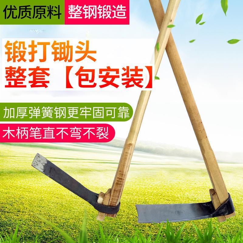 农用工具家用种菜锄头挖地多功能镢头除草全钢锻打锄草老式开沟除