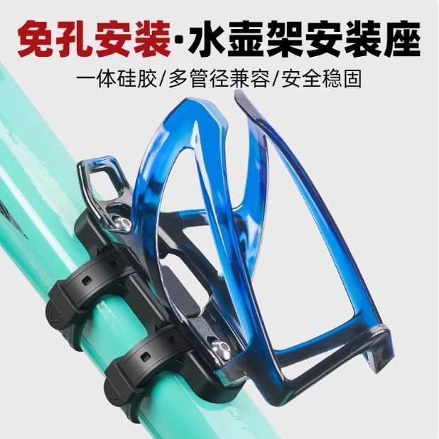 儿童自行车水壶架免打孔水杯架子通用骑行山地车单车电动车固定架|undefined