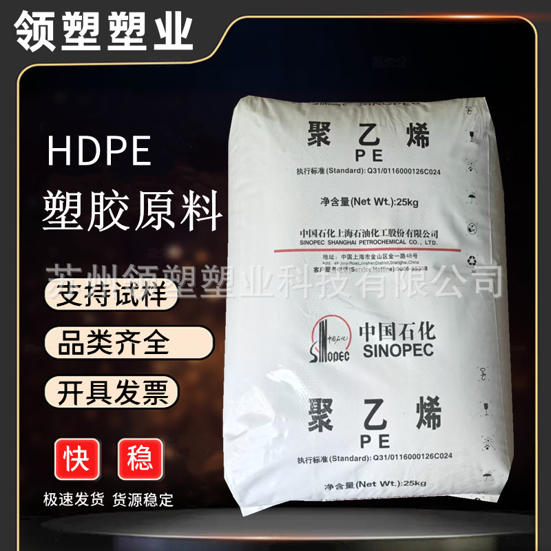 黑色HDPE上海石化YGH041T塑胶原料100级管挤出加工的塑料颗粒