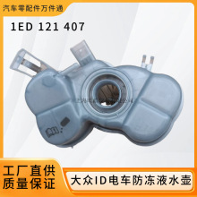 1ED121407�m��춴�ID4 ID6 ID3�܇����Һˮ����Û����ˮ��ˮ��