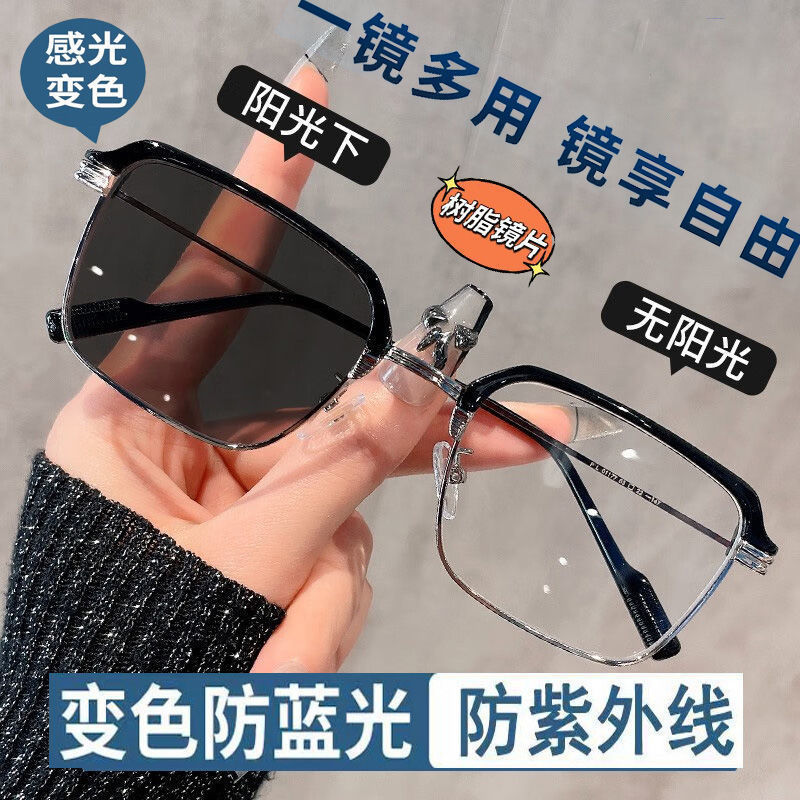 High color value color change anti-blue light anti-ultraviolet looking mobile phone computer men and women eye protection flat glasses sunglasses tide