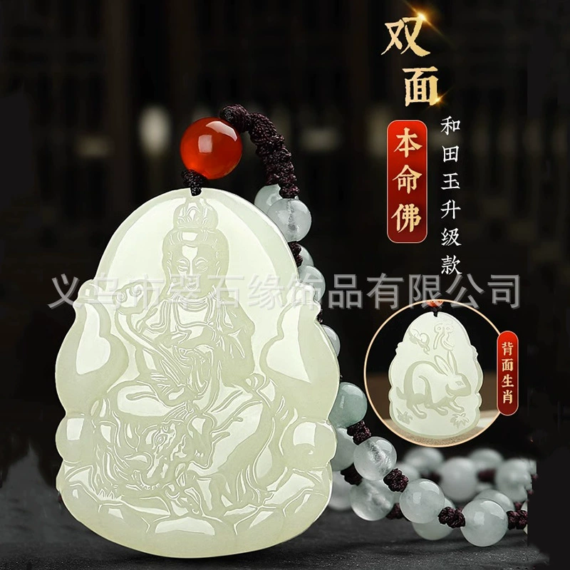 Двусторонний нефритовый кулон с изображением Бодхисаттв Манджушри и Самантабхадры, подходящий для тех, кто родился в год Змеи, нефритовый кулон-ожерелье.