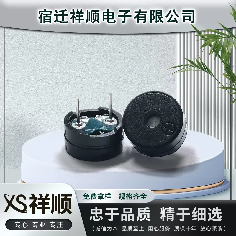 定制电子元器件矮盖蜂鸣器阻16欧姆12060无源分体蜂鸣器喇叭