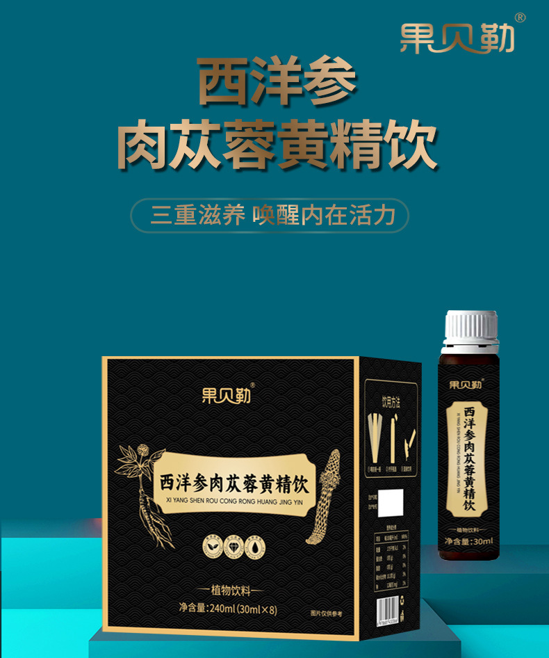 Wu Hei Yuan Jiang Drink 150ml Herbal Tonic Beverage with Huang Jing Gou Qi Rou Cong Rong Shi Hu Xi Yang Shen for Men preparation