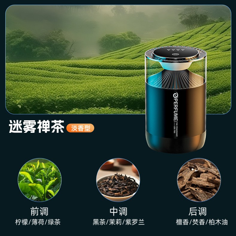 Humidificador inteligente de automóviles aromatizante de automóviles aire fresco persistente aromatizante de automóviles aromatizante de nubes aromatizante