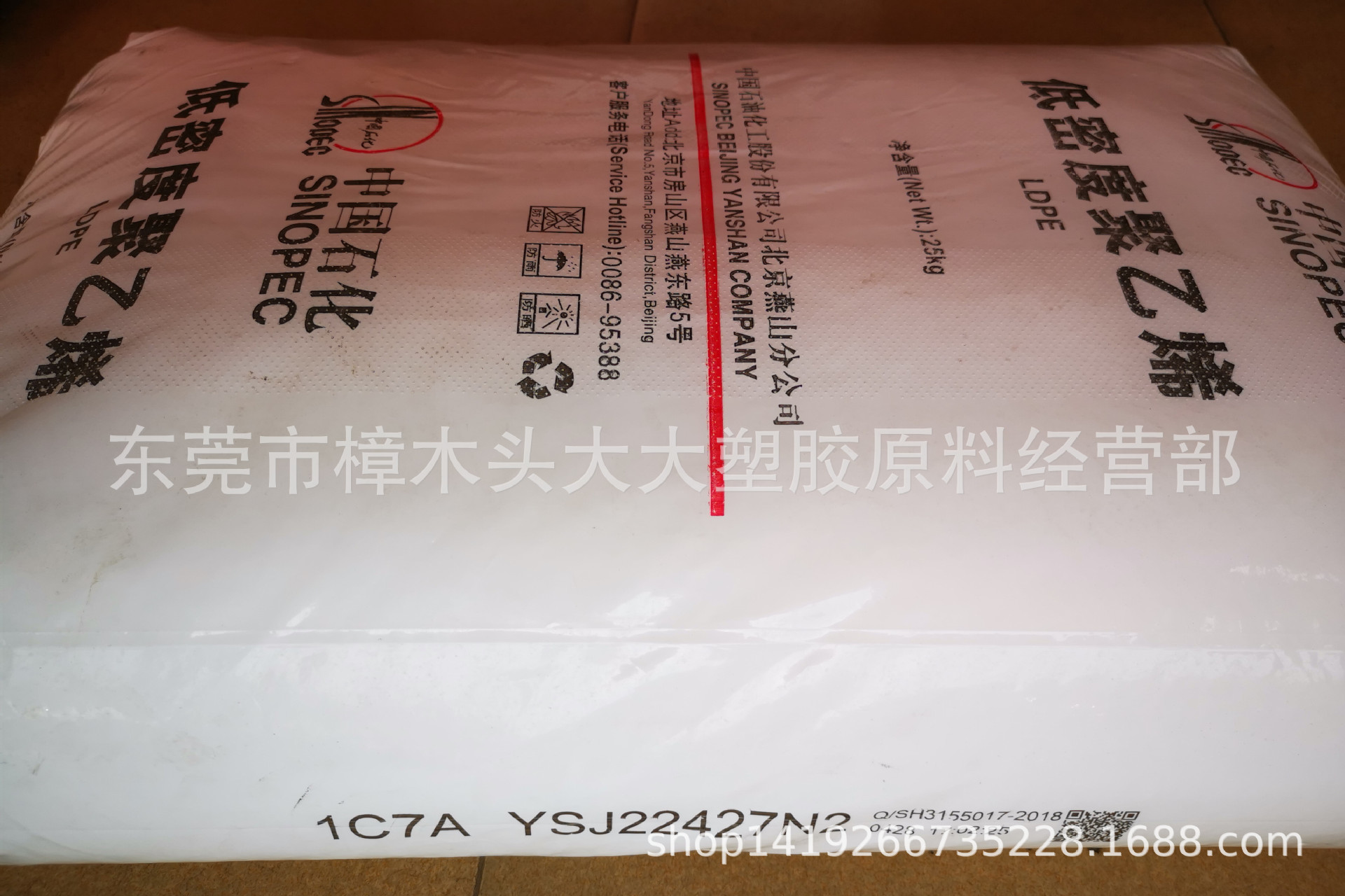 LDPE/燕山石化/1c7a涂覆级 薄膜级 涂层 透明层压板