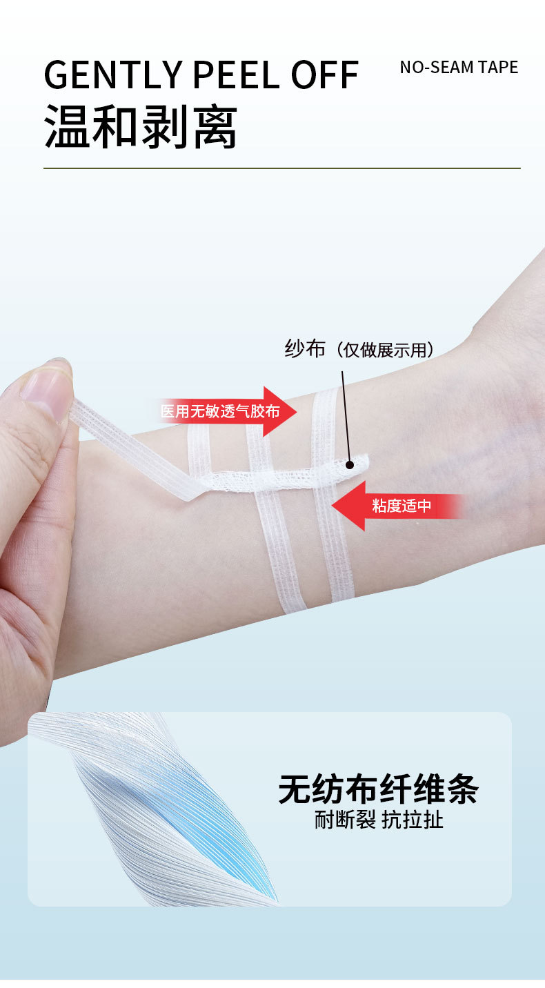 英文免缝胶带25.08_04