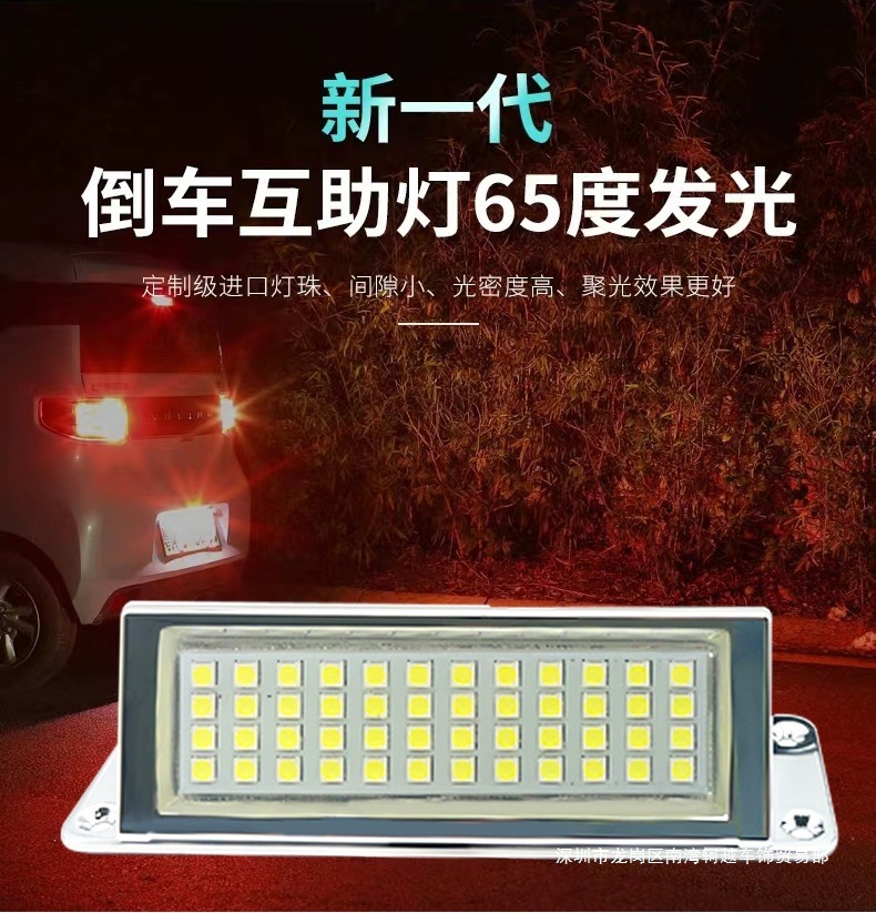 New car reverse light, super bright LED reverse assist light, brake light, flashing license plate light, decorative fog light modification