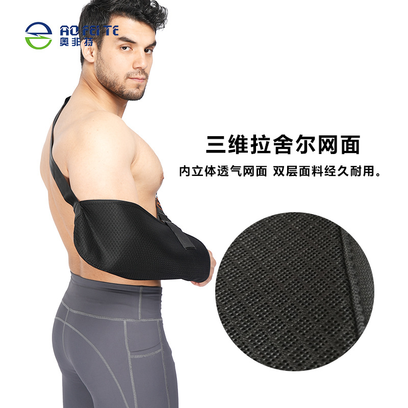 工厂批发网状透气前臂吊带跨境护具 肩颈腕托带手臂骨折固定带