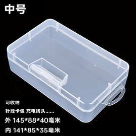 挂钩透明PP塑料收纳盒有盖药物收纳盒首饰包装盒文具零件塑胶盒