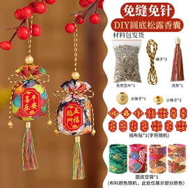 香包/香囊;红包/利是封;挂饰挂件