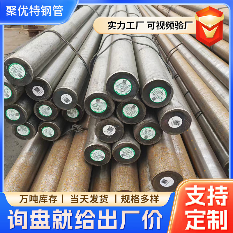 Round Steel Available in Stock 20Cr2Ni4A 12Crni3A Stainless Steel Round Bar Direct from the Steel Mill Alloy Structural Steel
