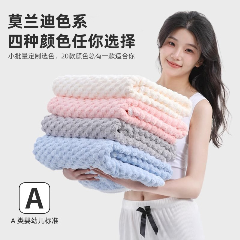 New Type of Bath Towel, Class A, Thickened, Soft, Absorbent Bath Towel for Adults, Household Cloud Bath Wrap, Lint-Free Large Bath Towel