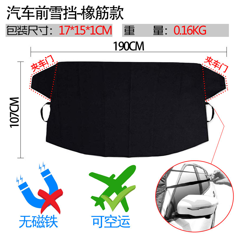 자동차 앞유리-탄성모델 (0.16KG)