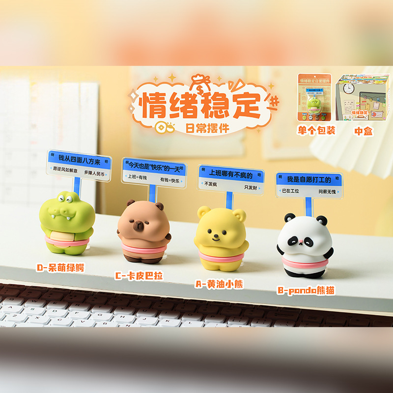 Hot Selling Cute Pet Capibala Emotional Stability Daily Ornaments Worker Desktop Decorations Factory Direct Sales