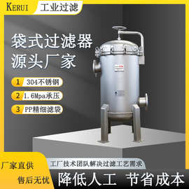 不锈钢304袋式过滤器化工原料催化剂过滤设备工业款摇臂6袋过滤机