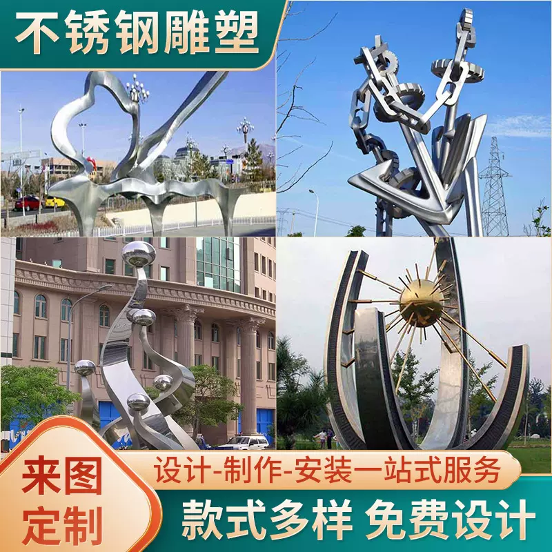 大型不锈钢雕塑厂家园林景观户外雕塑公园广场人物摆件雕塑制作