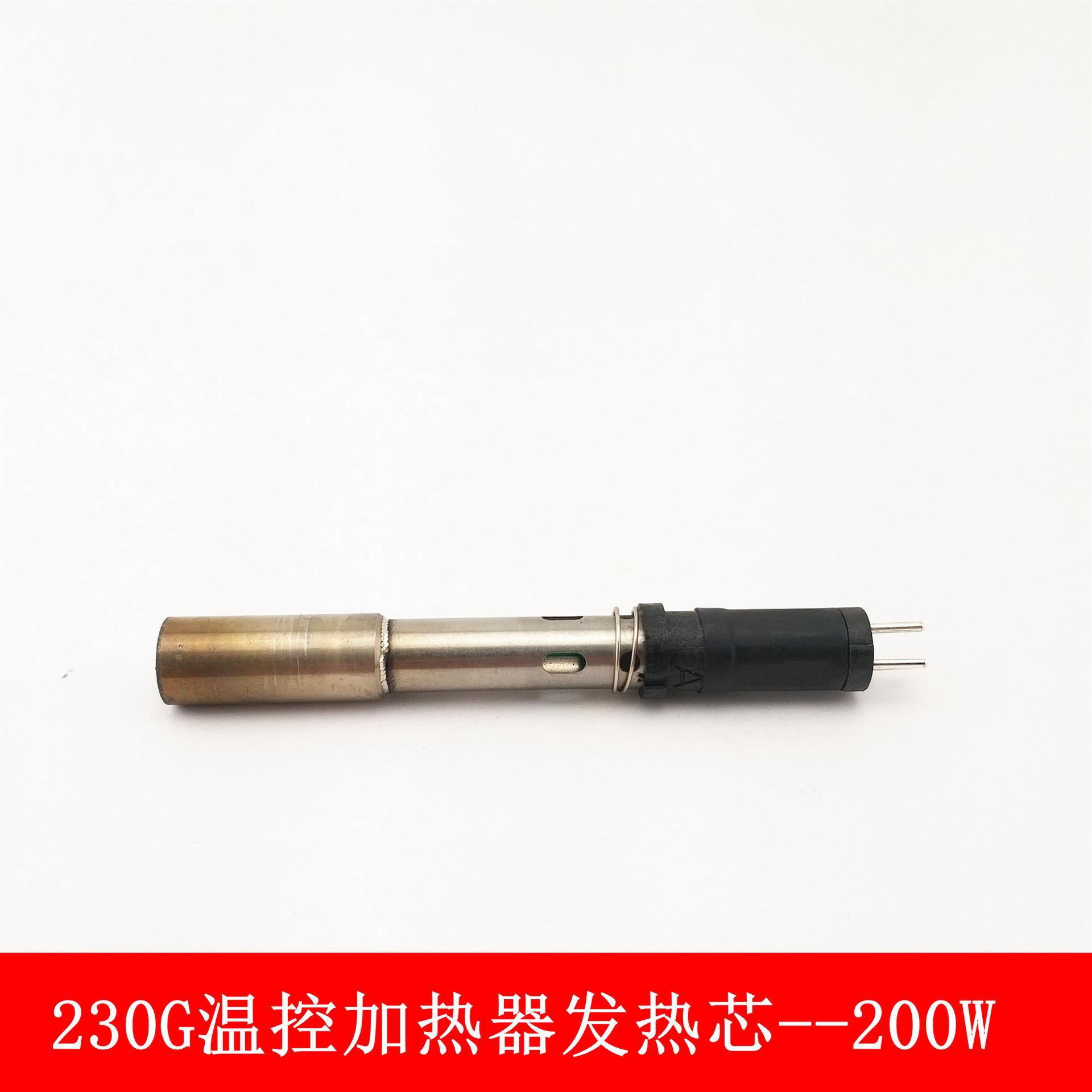 源头厂家 230GCS温控加热器发热芯 200W/300W高频焊台发热芯手柄