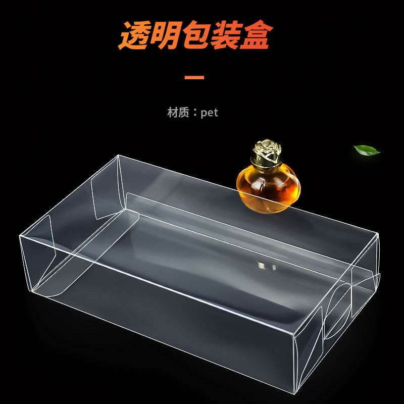 厂家直销pet透明包装盒方形塑料盒喜糖盒伴手礼盒 （8.3*3.7*15）