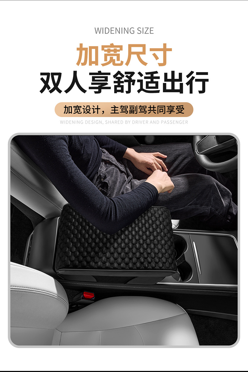 2026 New Car Interior Accessories No. 4 Ice Silk Armrest Box