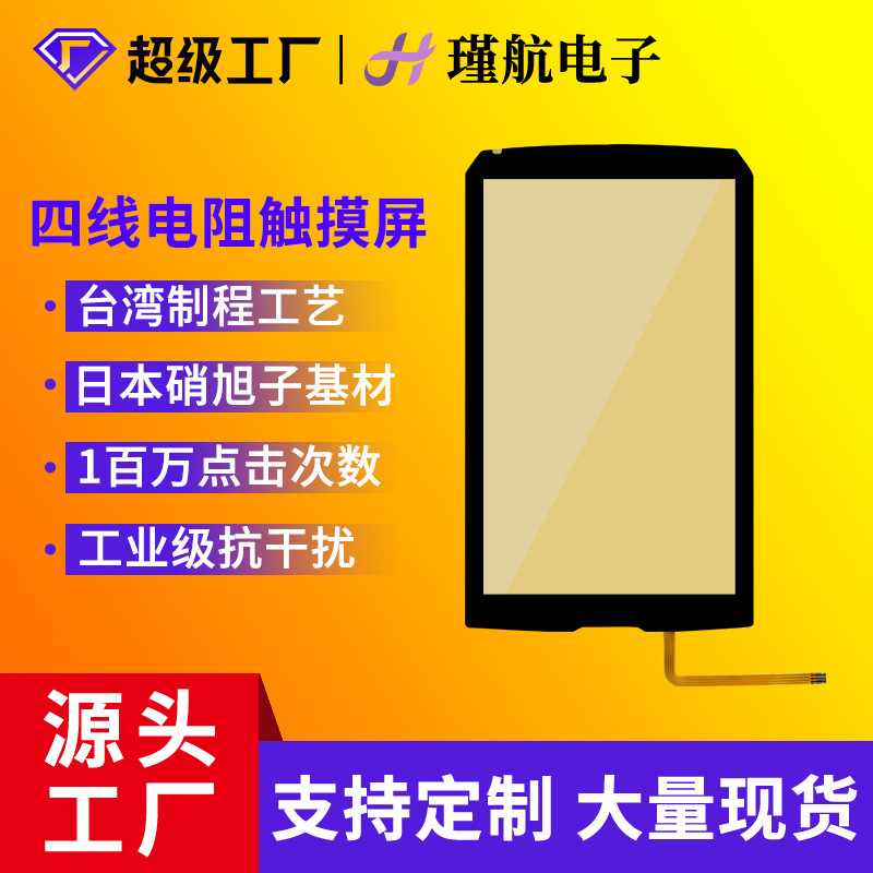3.8寸电阻式易腾迈Intermec CN51安卓PDA扫码枪数据采集器触摸屏