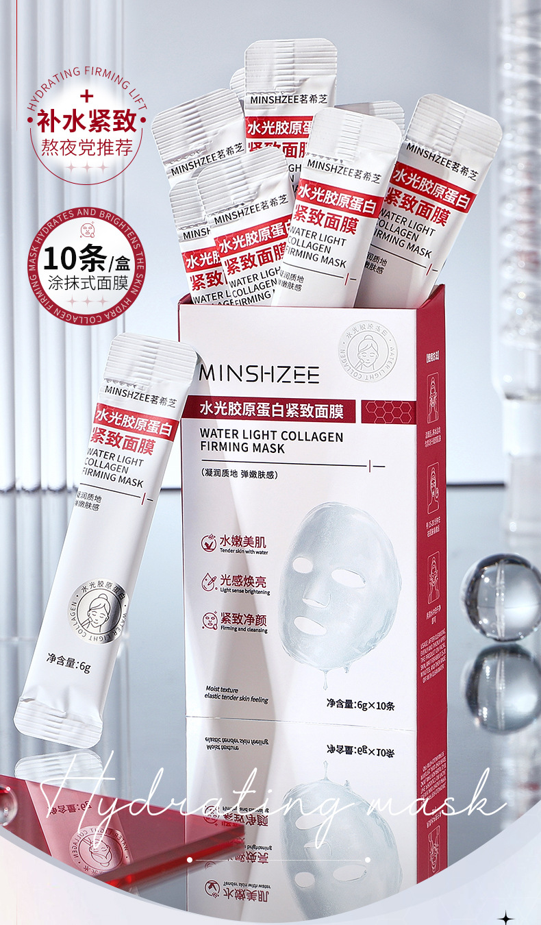 Mingxi Zhi Water Light Collagen Mask hydrates, moisturizes, tightens and brightens the skin caused by staying up late. Apply the mask cross-border Specification drawing