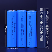 廠家直供3.7V大容量18650鋰電池可定制換皮噴碼充電鋰離子電池組